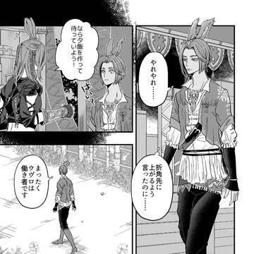 ウヴロとシューニェ