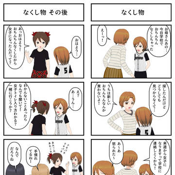 なくし物