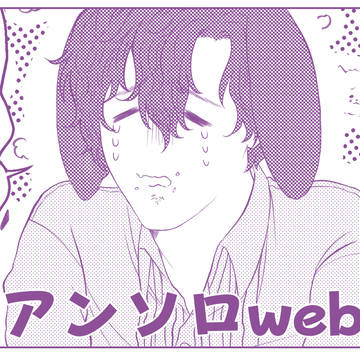 2023.08.27アンソロ寄稿漫画『うさぎの秘密』