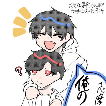 ナチュラル独占欲