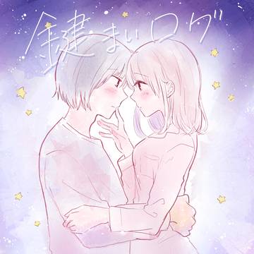 鍵まいログ3