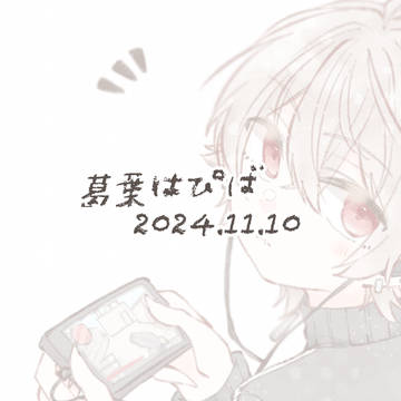 葛葉誕生祭2024