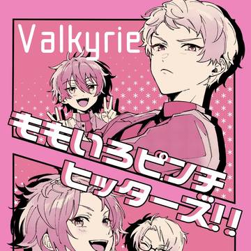 【ズッ友&ヴァル(再録)】ももいろピンチヒッターズ!!