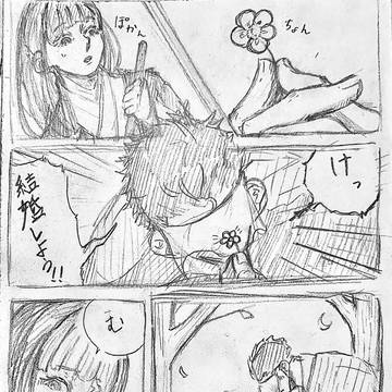 漫画練習2