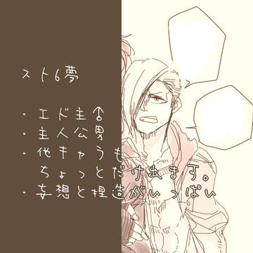 エド主♂3
