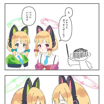 ポッキーゲーム