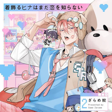 付き合いたて彼氏のアプローチが凄すぎて身が持たない【BL】
