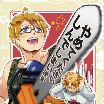 【腐向けAPH】web再録【マシュアル】