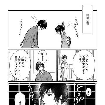 ぎゆしの 生存if