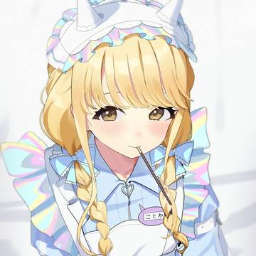 ことね