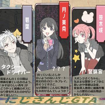 にじGTAたのしかった～