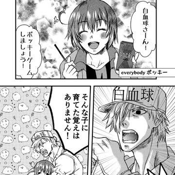 ポッキーの日