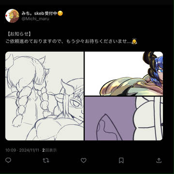 【お知らせ】遅くなってしまい申し訳ありません。