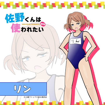 スク・リーン