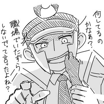 真面目なA▽さんにちょっかいをかけてみた
