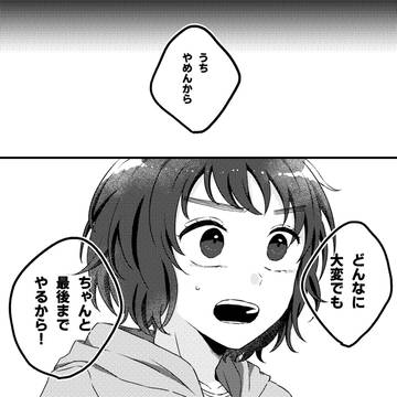 【勇ひよ】罪に気づいたその先は