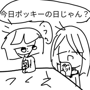 ポッキーの日らしい