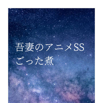azanつめ