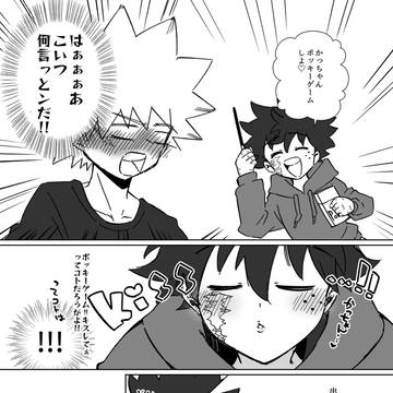 勝デク