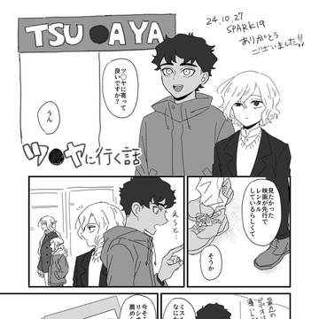 10/27SPARK無配