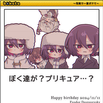 お誕生日おめでとう