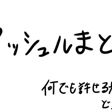 マッシュルまとめ🫶💪
