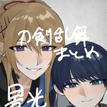 景光兄弟万歳