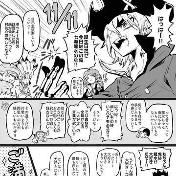 龍水誕生日おめでとう!