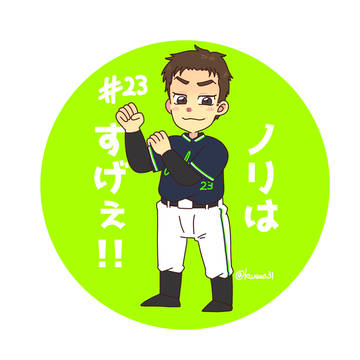 プロ野球落書き集7
