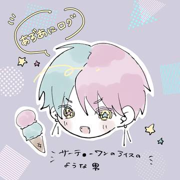 azanログ