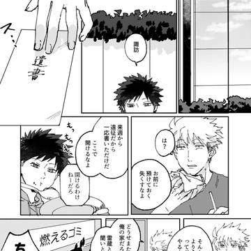 ワログ7