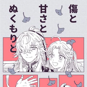 景彦新刊サンプル
