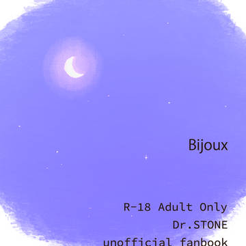 【新刊】Bijoux
