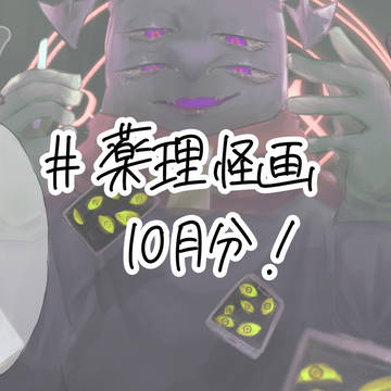 薬理ツイログ