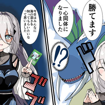 ソフィア・海・ヴァレンタインくん