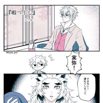 暇つぶし