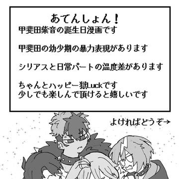 お誕生日漫画