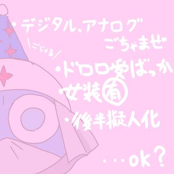🐸ログ 1