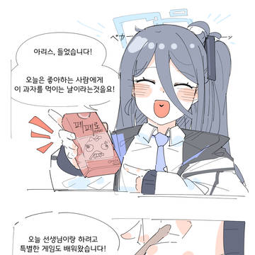 아리스는 페페로 게임을 배워 온 것입니다