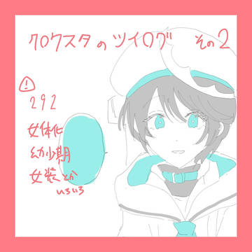 CLQついろぐ
