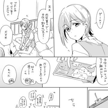 四季メイ