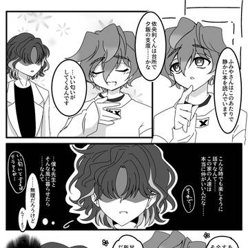 crsmの漫画①