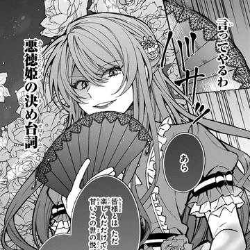 単行本5巻、11/12発売！