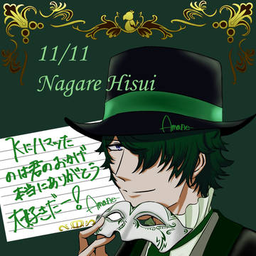 流誕生日絵まとめ
