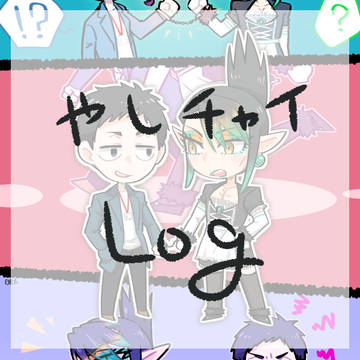 青緑まとめ