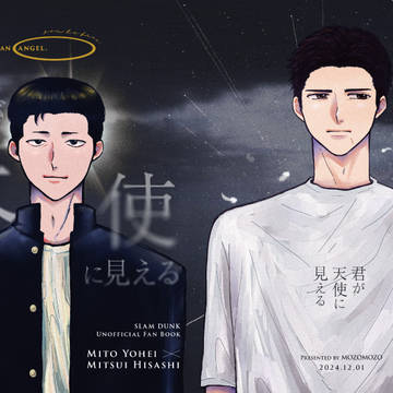 12/1 DRF2024［You meet love］洋三本