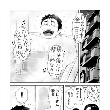 歌やまぬ日々に祝福を