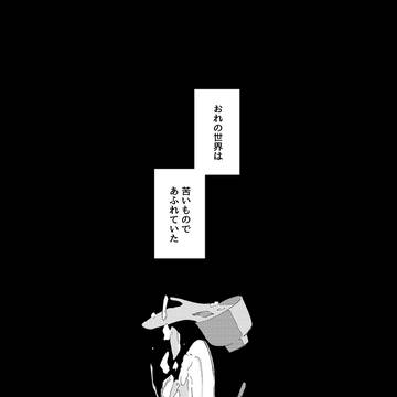 五悠 「甘味 リメイク版」