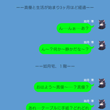 第2話『欻棃村』