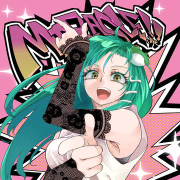 ミラクル！